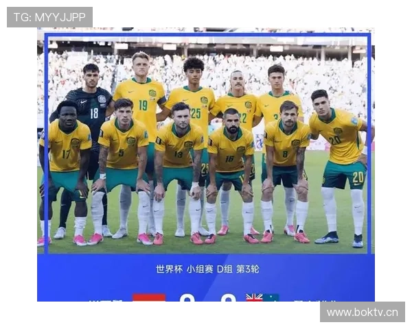 澳大利亚晋级世界杯淘汰赛：D组第二身份出线