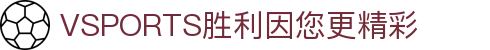 VSPORTS - 胜利因您更精彩